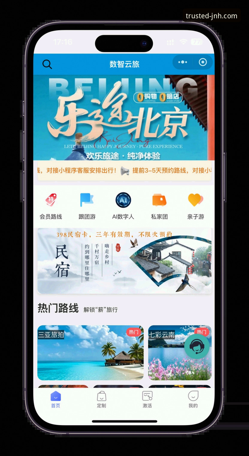 今年会网页版 今年会JNH平台深度解析:从网页版到APP的全方位体验指南