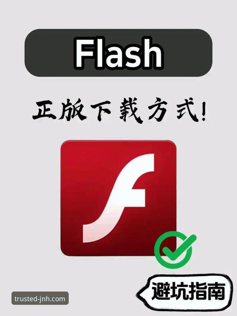 今年会(JNH)平台客户端：从下载到畅玩的完整使用指南