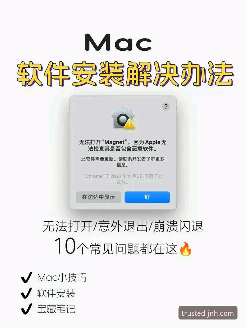 今年会最新版本安装失败 今年会JNH平台最新版本安装失败问题诊断与解决教程